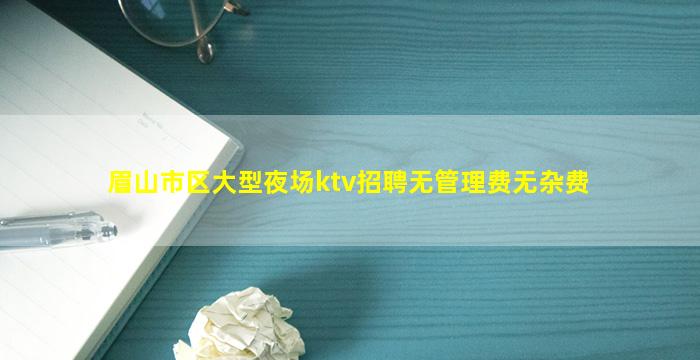 重庆夜总会招聘