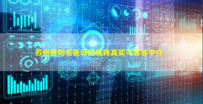 滁州KTV招聘